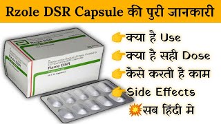 rzole dsr capsule uses  price  composition  dose  side effects  review  in hindi [upl. by Wieche]