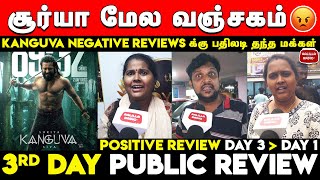 சூர்யா மேல வஞ்சகம்😡Kanguva Negative Review Reply கொடுத்த மக்கள்🔥Kanguva Day 3 ReviewKanguva Review [upl. by Navonoj]