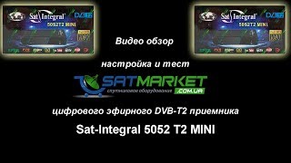 SatIntegral 5052 T2 MINI настройка Т2 тест YouTube IPTV Megogo [upl. by Alag]