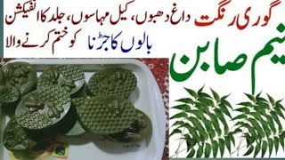 Neem Soap Making At Home  homemade neem soap for clean  bright and pimples free skin [upl. by Krall]