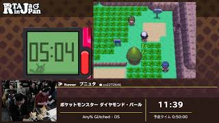 RTA in Japan 3  ポケットモンスター ダイヤモンド・パール Any Glitched [upl. by Ziegler]