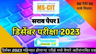 MSCIT FINAL EXAM  DECEMBER 2023 FINAL EXAM  Demo Practice Exam 2023 [upl. by Stouffer]