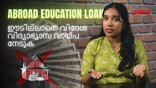 Foreign Education Loan without Collateral  Malayalam [upl. by Cutlerr645]