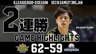 【 ハイライト 】202113 Levanga Hokkaido Highlights vs Shinshu Brave Warriors【 レバンガ北海道 】 [upl. by Demahum]