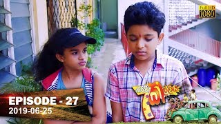 Hathe Kalliya  Episode 27  20190625 [upl. by Ellerehc29]