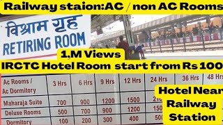 Railway StationACNon AC RoomRs100Hotel near railway stationDo you know thisIRCTC Retiring Room [upl. by Middendorf]