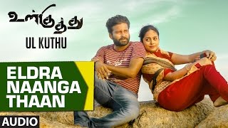 Ul Kuthu Songs  Eldra Naanga Thaan Full Song  Dinesh Nanditha  Justin Prabhakaran [upl. by Bokaj642]