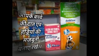 Ostocalcium syrup and ostocalcium tablet full review  Balaji medicals 2O [upl. by Okimuy]