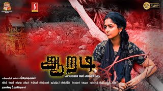 Aaradi Tamil Full Movie  New Tamil Romantic Thriller Movie  Deepika Rangaraj  Vijayaraj  Full HD [upl. by Neiviv825]