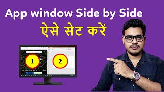 How to show window side by side in windows 10  side by side windows 10 [upl. by Edora302]