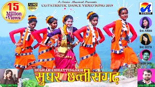 Sughar Chhattisgarh│हमर राईज छत्तीसगढ़│Cg Desh Bhakti Dance Video 2019│Jyoti Sahu│Lyrics Vinod Babu [upl. by Casta]