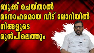 ഈ അടിപൊളി വീടിന് വെറും 8 ലക്ഷം മാത്രം 50 ലക്ഷം വരെയുള്ള ആഡംഭര വീടുകളും ലഭിക്കുംAMAZON [upl. by Gerrilee]