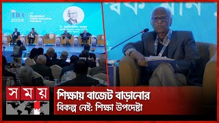 দেড় দশকে শিক্ষক নিয়োগে ব্যাপক অনিয়ম হয়েছে বললেন শিক্ষা উপদেষ্টা  Wahiduddin Mahmud  Somoy TV [upl. by Abdel368]