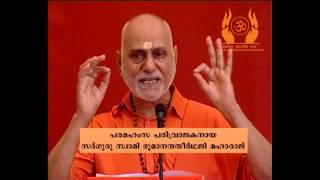 Muktisudhakaram  Part 17  Sreemad Bhaagavatam  Swami Bhoomananda Tirtha [upl. by Amelie]