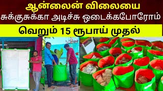 Low cost Grow bags online  grow bags for plants  best grow bags  terrace gardening  Namma MKG [upl. by Asiil423]