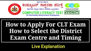 How To Apply For CLT Exam॥How to Select Exam Center॥How To Select Exam District Timing॥Computer [upl. by Ennairod]