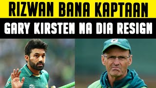 Rizwan Bana Kaptan  Gary Kirsten Na Dia Resign  Pakistan Ka Australia Or Zimbabwe Ka Khlaf Squad [upl. by Carena]