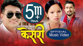 New Nepali lok dohori song 2075  केसरी Keshari  by Bishnu Majhi amp Dinesh Chhetri Ft Ramji Khand [upl. by Thorrlow]