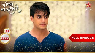 Kartik To Quit His Job  Full Ep 2222  Yeh Rishta Kya Kehlata Hai [upl. by Zahara]