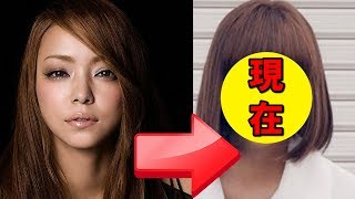 安室奈美恵、引退後の現在が話題！ [upl. by Berkin]