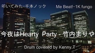 今夜はHearty Party  竹内まりや [upl. by Quince163]