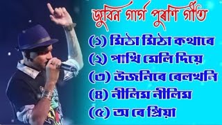 Zubeen Garg Hit Songs  Zubeen Garg Assamese Song  Zubeen Garg New Song  New Assamese Song 2025 [upl. by Popper]