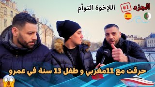 حراق جزائري يحكي تجربته في السريع وصولا لأروبا  الجزء01 [upl. by Booma146]