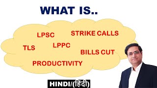 LPSC  TLS  Strike Calls  LPPC  Productivity  FMCG Sales Training  Sandeep Ray [upl. by Ferna]