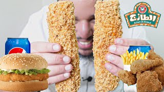 تجربة مطعم  الطازج 🍟🍔 أغلب المنيو  بالأسعار  اعلان غير مدفوع [upl. by Garlaand]