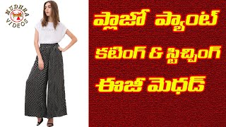 Palazzo Pant Cutting and Stitching in Telugu  Plazo Pant Step by Step Cut and Stitch [upl. by Atalante]