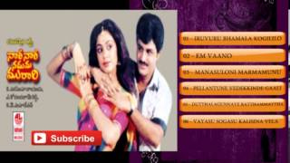 Naari Naari Naduma MurariAudio Songs JukeboxBalakrishna SharadaShobanaK V Mahadevan [upl. by Annavoj]