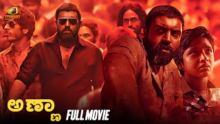 Anna Kannada Full Movie  Nivin Pauly  Moothon Latest Malayalam Dubbed Movie  Mango Kannada [upl. by Enybor]