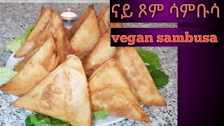 ኣሰራርሃ ናይ ጾም ሳምቡሳvegan sambusaaserarha nay xom sambusa [upl. by Tia]