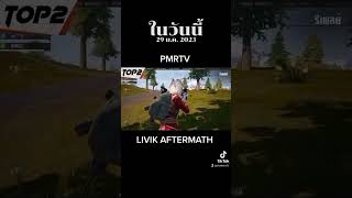 PUBGMOBILE LIVIK AFTERMATH [upl. by Ehling]