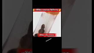 নবীজির ব্যবহারের জিনিসপত্র 🥰 islam sorts Viral Motvation unfrezzmyaccount [upl. by Shriner]