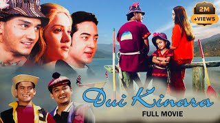 Superhit Movie  DUI KINARA  Niruta Singh Bhupen Chand Tulasi Ghimire Suman Singh Jitu Nepal [upl. by Enalahs948]