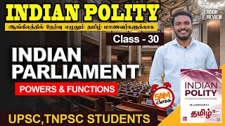 Indian Parliament  Class 30  Indian Polity Tamil  MLaxmikanth  Tamil Book Review [upl. by Fletch207]