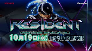 【公式】「beatmania IIDX 30 RESIDENT」プロモーションムービー [upl. by Htor]