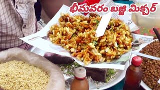 భీమవరం బజ్జీ మిక్చర్  Bhimavaram Special Bajji Mixture  Famous Bajji Mixture  TrendingTeluguVlogs [upl. by Cummine92]