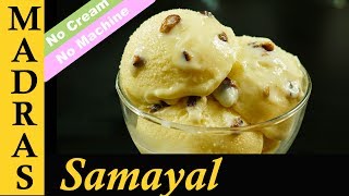 Ice Cream Recipe in Tamil  Homemade Vanilla Ice Cream  How to make Ice Cream at home without cream [upl. by Ahsieuqal]