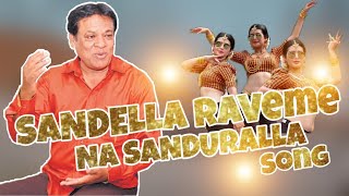 SANDELLA RAVEME NA SANURALLA FOLK SONG singer Aclemant anna [upl. by Glen455]