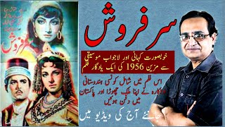 Sarfarosh  Sarfarosh 1956  Pakistani Classic Films UrduHindi English subtitle CRESCENT HISTORY [upl. by Arat]