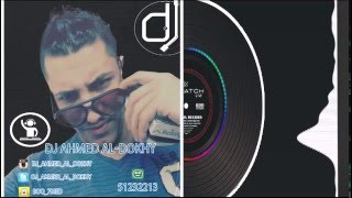 مليت انا مليت ريمكس 2016 DJ AHMED AL DOKY [upl. by Anilys]