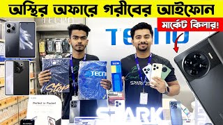 Tecno Spark 20 Pro Plus Mobile Phone Price in Bangladesh  Tecno Spark Go 2024 Android Smartphone [upl. by Solita]