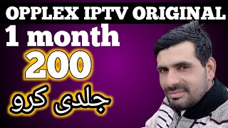 opplex IPTV original line offer information [upl. by Dalohcin]