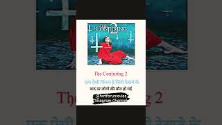 The Conjuring 2 movie explained in hindi The Congujring 2 movie in hindi 💀😱🥵shorts ytshorts [upl. by Reham]