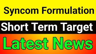 Syncom formulation share  syncom formulation share latest news today [upl. by Jay520]