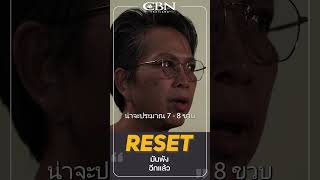 เมื่อชีวิตquotยิ่งกว่าละครquot❗️Ep12 [upl. by Hsitirb]