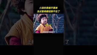 現在小孩的思維真不簡單，沒點智商都招架不住了搞笑 [upl. by Goldia]