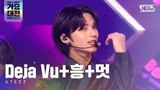 2021 가요대전 4K ATEEZ에이티즈  Deja Vu흥멋 가요대전 Gayo Daejeon 20211225 [upl. by Irehj]